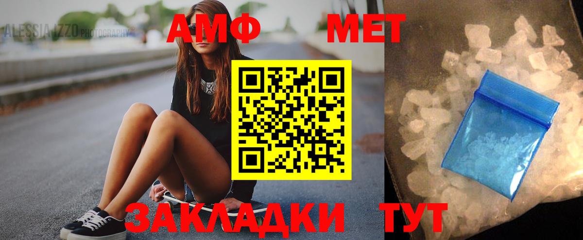 АМФЕТАМИН Розовый Ногинск