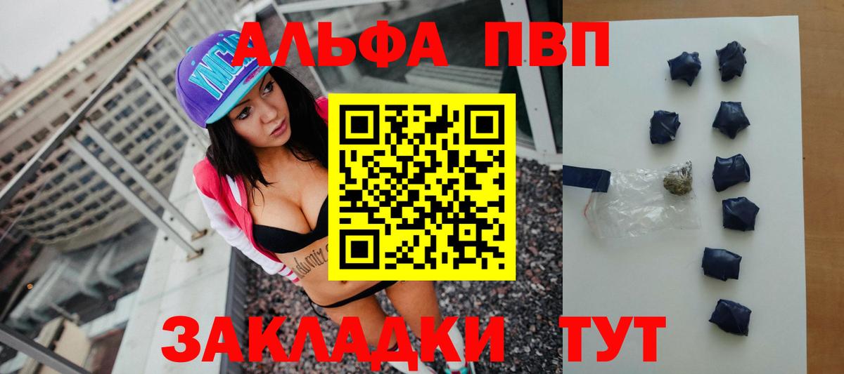 A PVP мука Ногинск