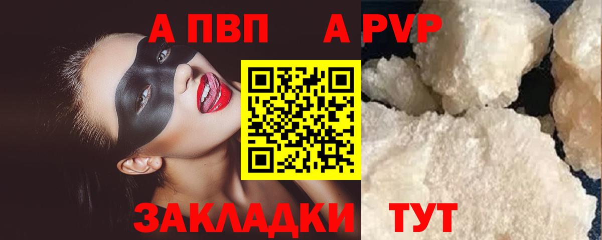 купить наркоту  Ногинск  APVP VHQ 