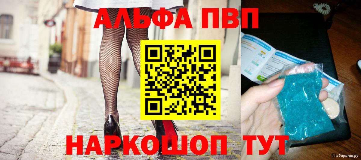 A-PVP Соль  где купить   Ногинск  Alpha PVP VHQ  Alpha-PVP СК КРИС  Вход с VPN 