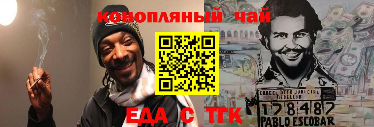 Ногинск  Canna-Cookies марихуана  Вход с VPN 