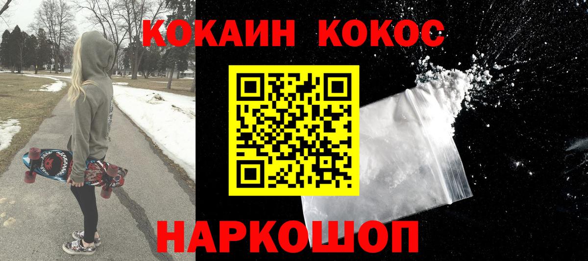 Cocaine Колумбийский Ногинск