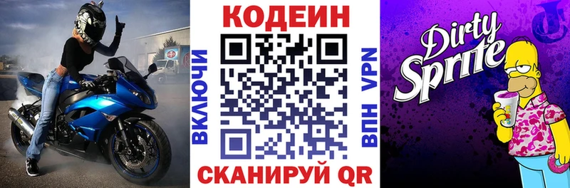 Кодеиновый сироп Lean напиток Lean (лин)  Ногинск 