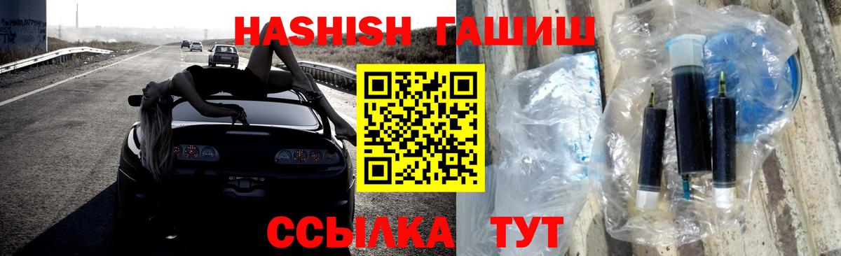 ГАШИШ гашик Ногинск