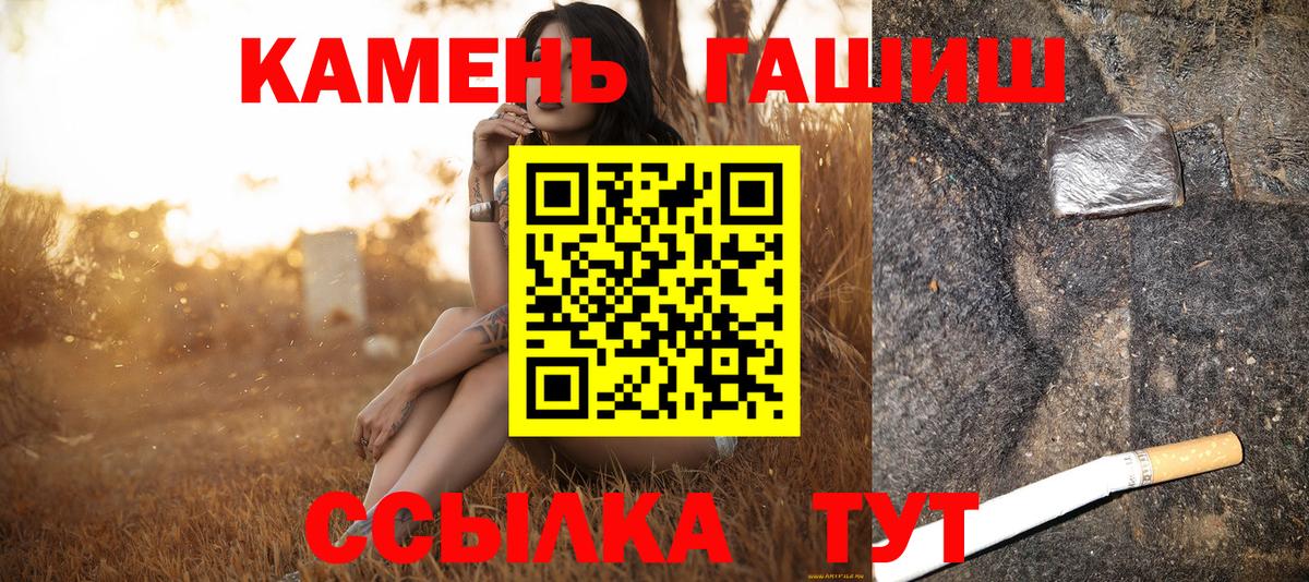 ГАШ  закладки  Вход с VPN  Ногинск  ГАШИШ гашик 
