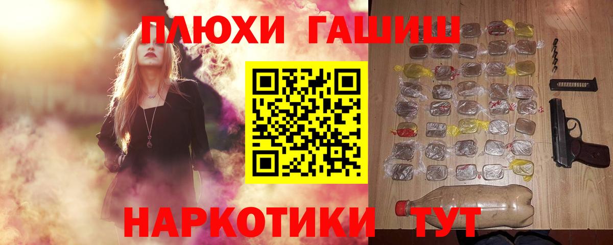 ГАШИШ Cannabis Ногинск