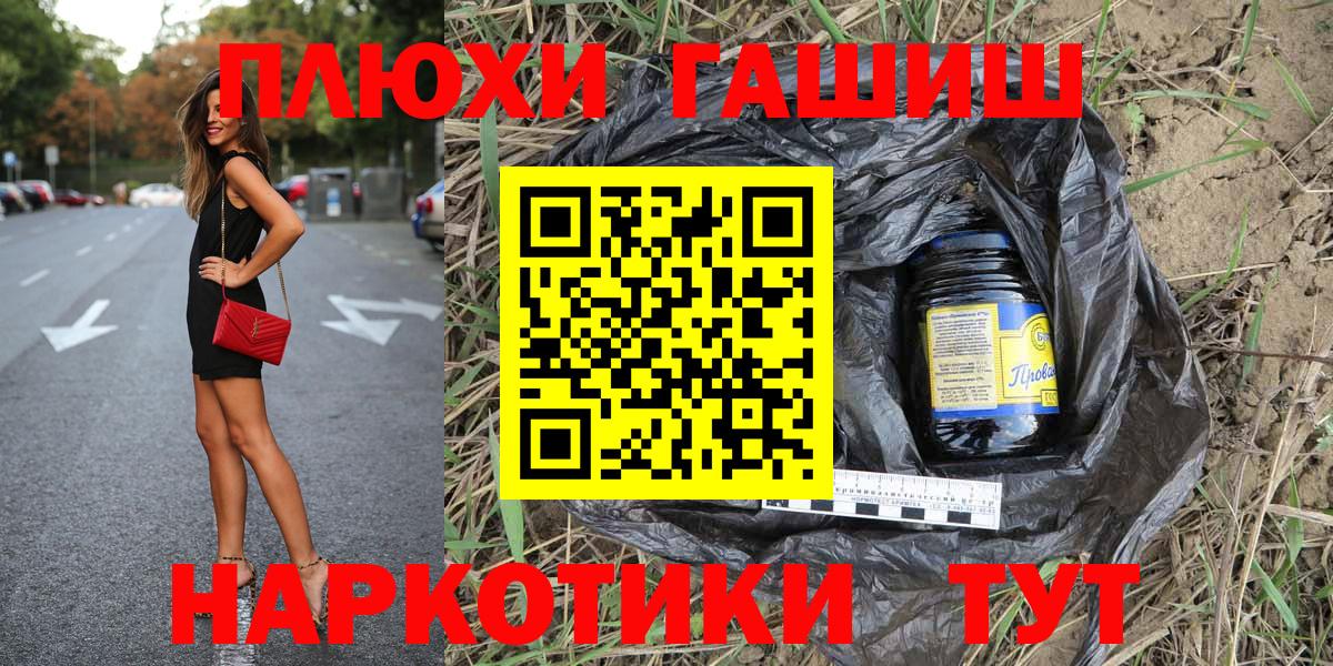 Гашиш хэш  Ногинск  Гашиш хэш 