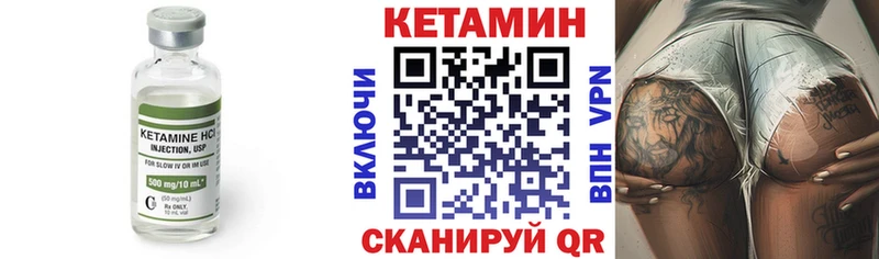 Кетамин VHQ  Ногинск 