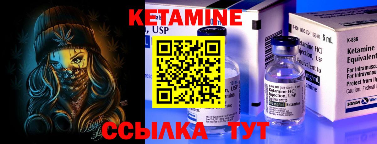Ногинск  Кетамин VHQ  Кетамин VHQ  Вход с VPN 