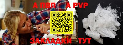 альфа пвп VHQ Заводоуковск