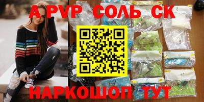 альфа пвп VHQ Заводоуковск