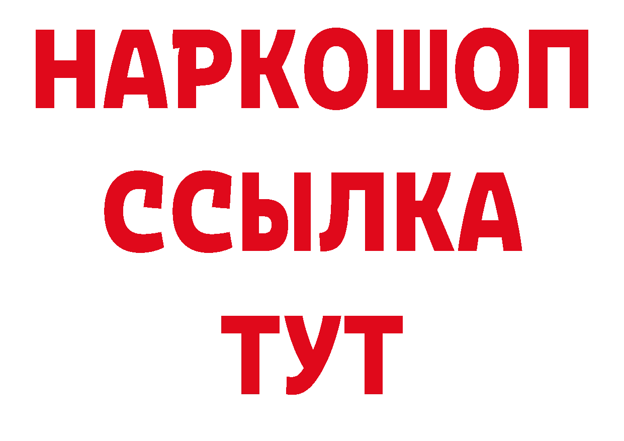 БУТИРАТ буратино как войти площадка ОМГ ОМГ Ногинск