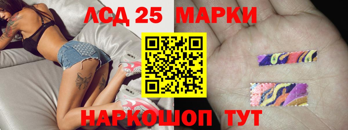 LSD-25 экстази кислота Ногинск