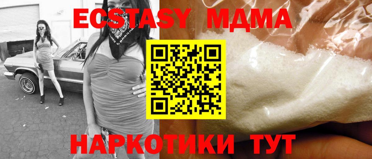 МДМА VHQ  Ногинск  МДМА VHQ 