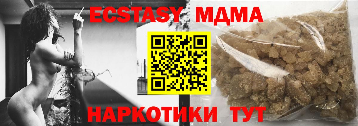 MDMA кристаллы Ногинск