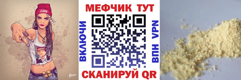 МЕФ мука сколько стоит Ногинск