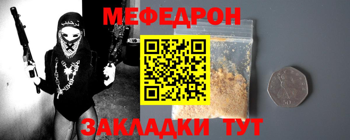 МЕФ  Ногинск