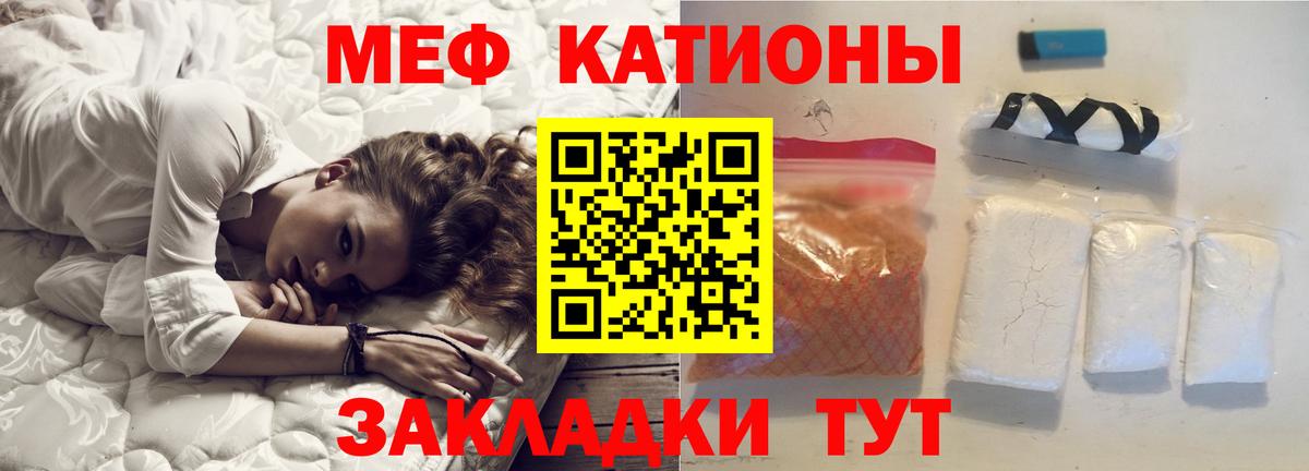 МЯУ-МЯУ кристаллы  Ногинск  МЯУ-МЯУ кристаллы 