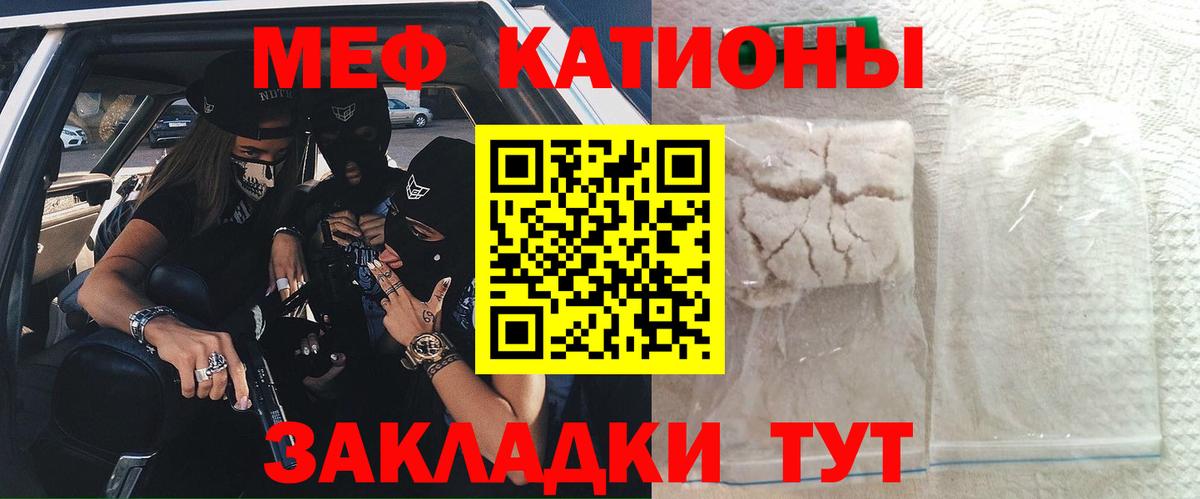 МЯУ-МЯУ  Меф кристаллы  Вход с VPN  как найти закладки  Ногинск  Меф кристаллы 