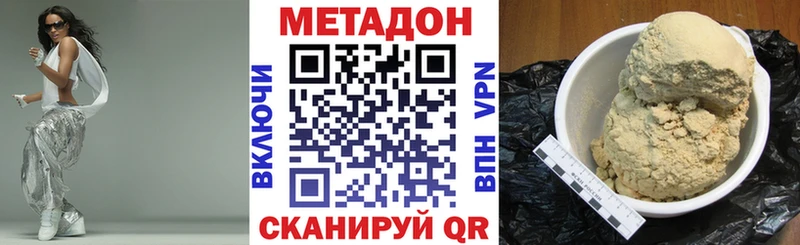 Метадон VHQ  Ногинск 