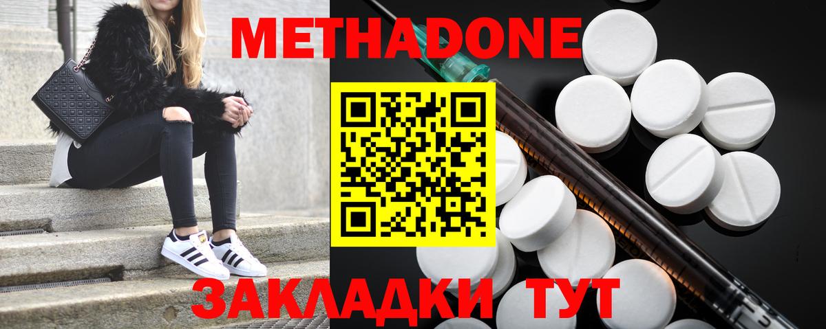 Ногинск  Метадон мёд  Вход с VPN  Метадон VHQ 
