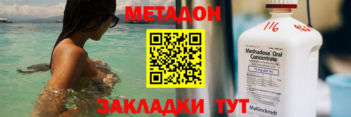 OMG как зайти  Ногинск  Метадон methadone  Метадон methadone 