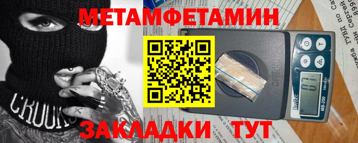 МЕТАМФЕТАМИН пудра  МЕТАМФЕТАМИН пудра  Вход с VPN  Ногинск 