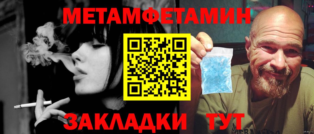 Метамфетамин Methamphetamine Ногинск
