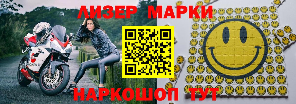 Ногинск  Марки N-bome 1,8мг  Вход с VPN  Марки N-bome 1,8мг 