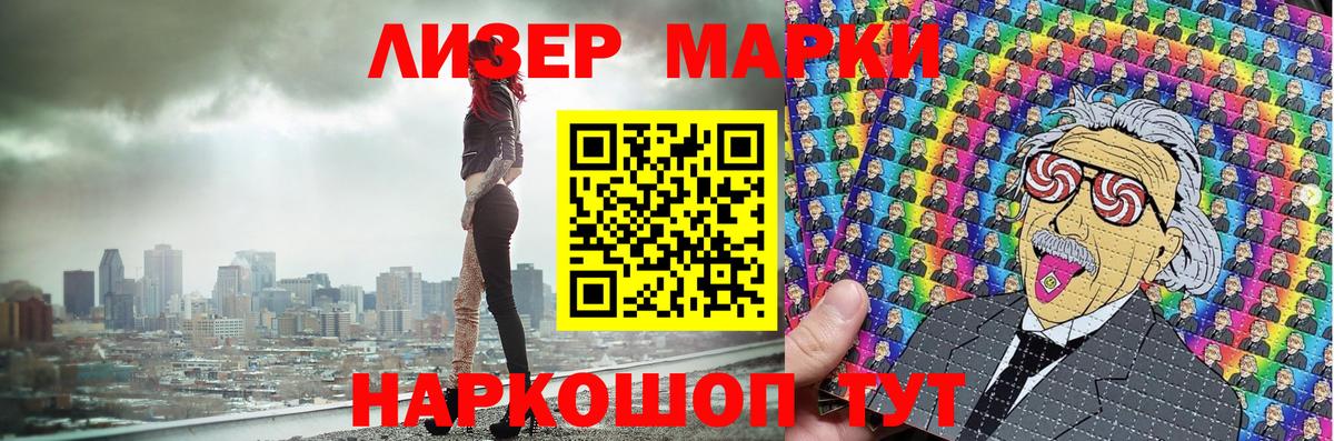 Марки N-bome 1,5мг  Ногинск 