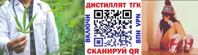 ТГК вейп  Ногинск 