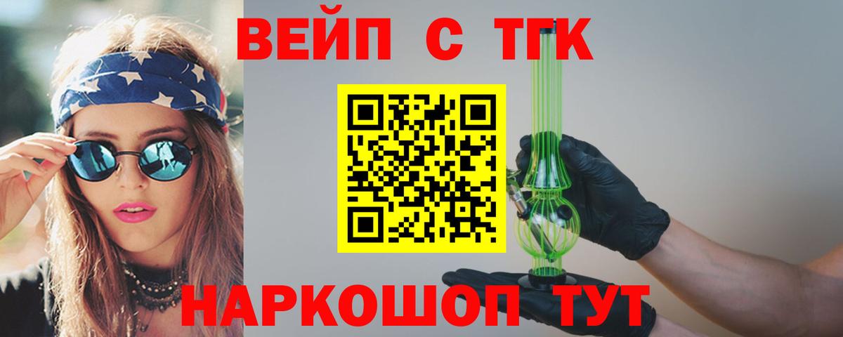 Дистиллят ТГК жижа Ногинск