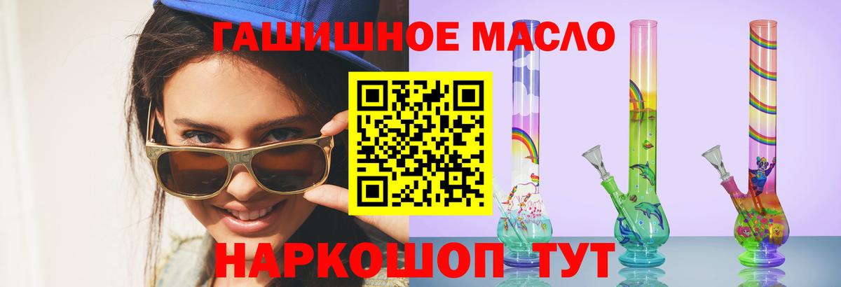 ТГК концентрат  Дистиллят ТГК жижа  Вход с VPN  купить   Ногинск 