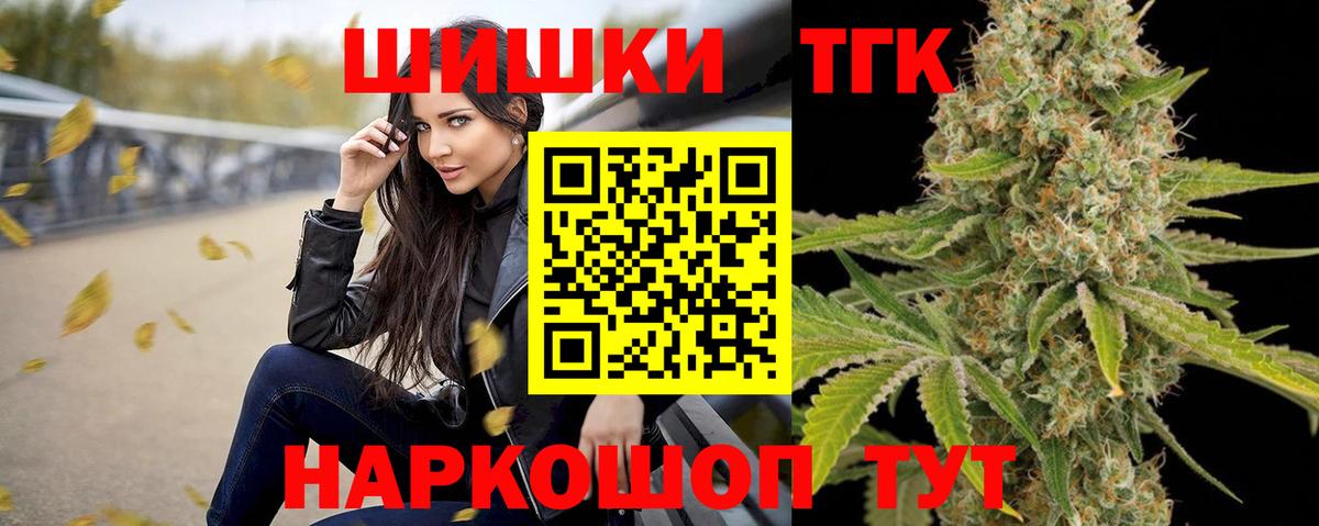 Бошки Шишки Ganja Ногинск